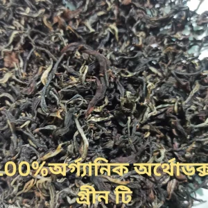 Premium Organic Orthodox Tea 250gm