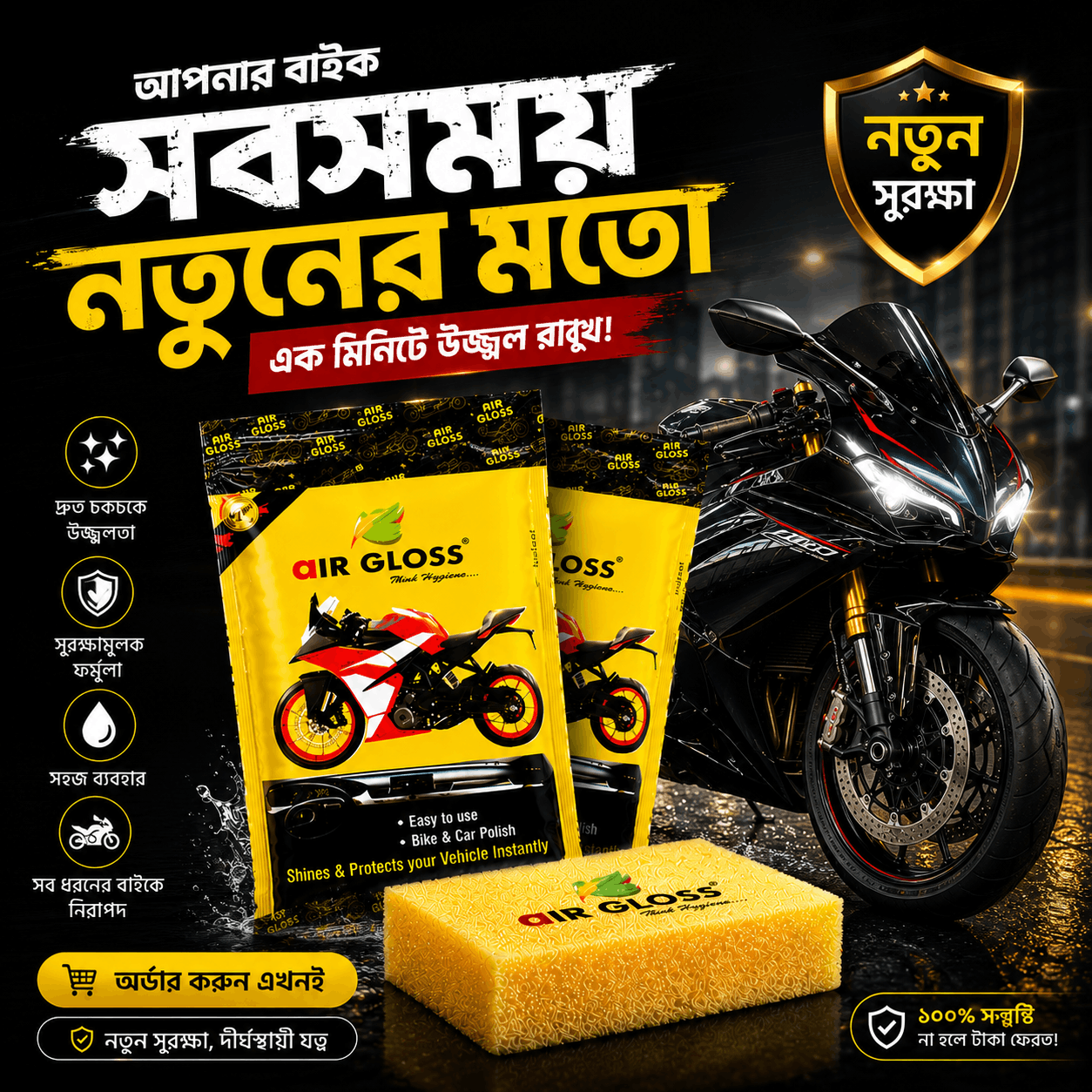Air Gloss Wax Sponge Polish