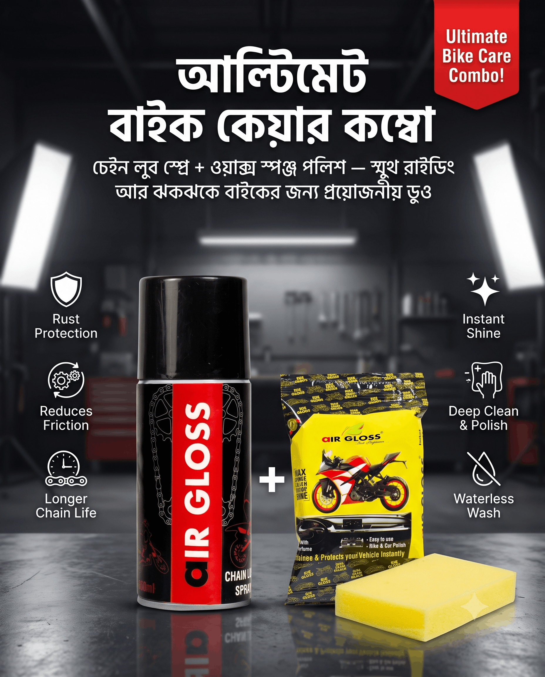 Ultimate Bike Care Combo — Air Gloss Chain Lube স্প্রে এবং ১০টা Wax Polish Sponge